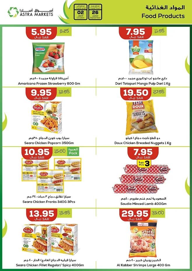 Astra Markets Super Sale