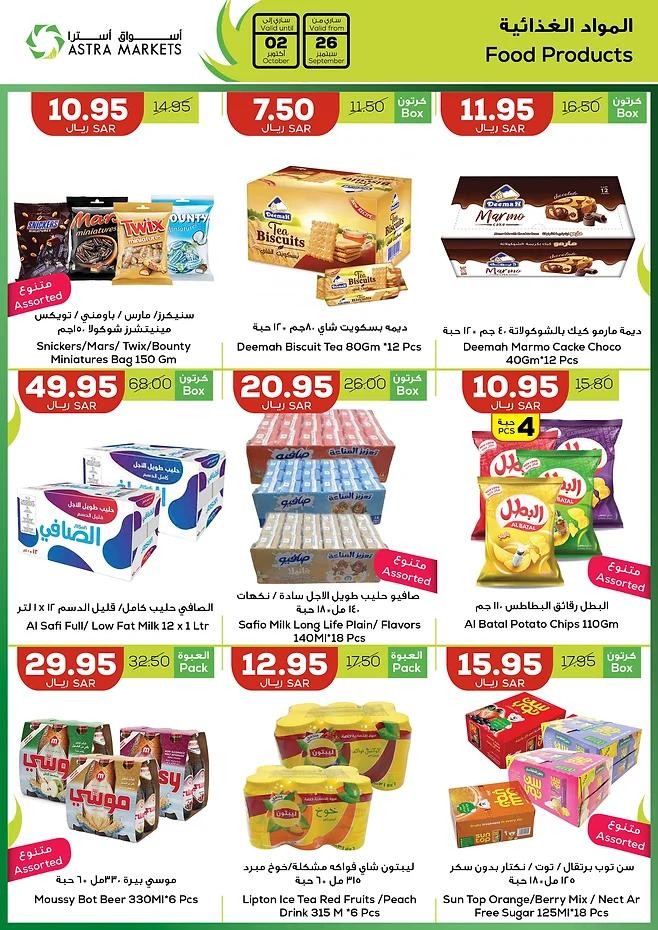 Astra Markets Super Sale