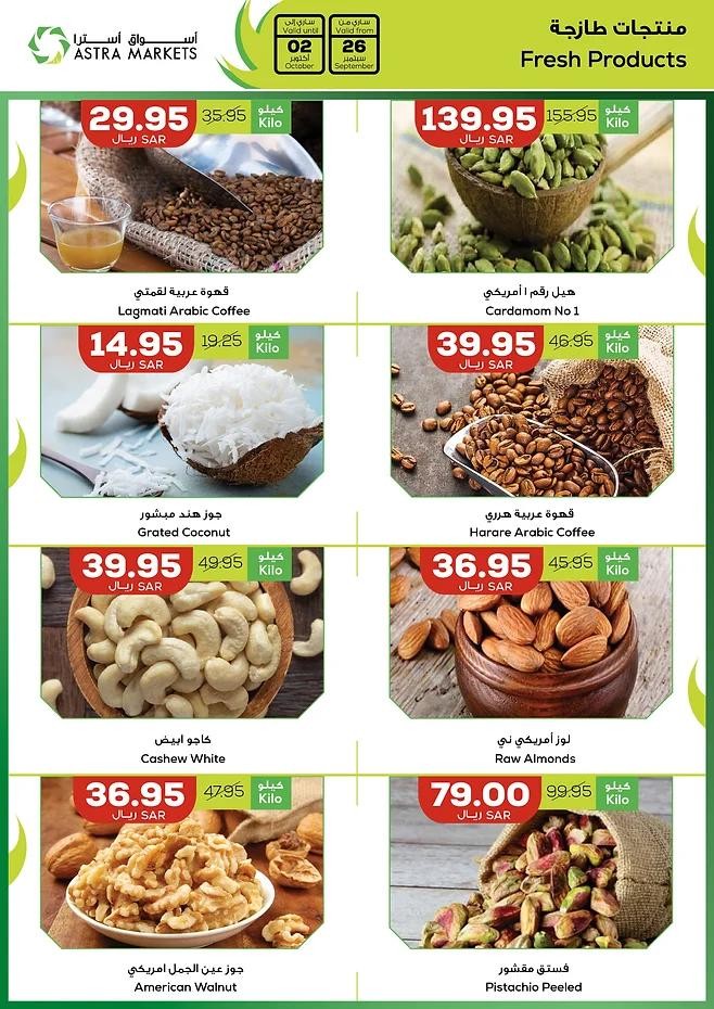 Astra Markets Super Sale