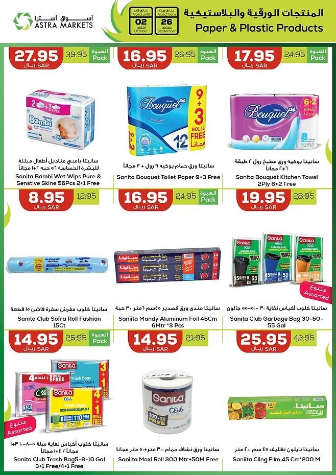 Astra Markets Super Sale