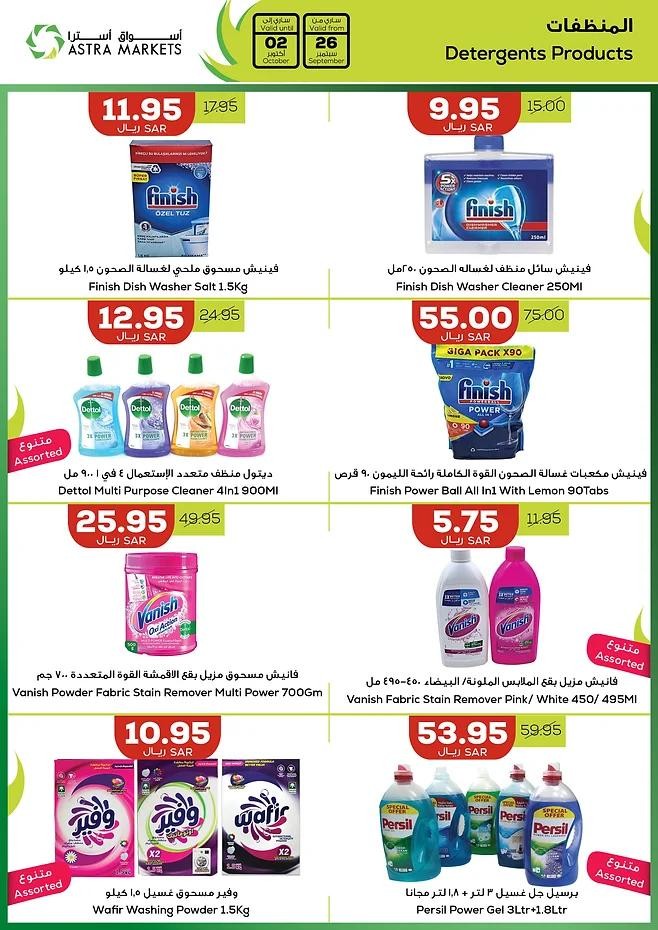 Astra Markets Super Sale