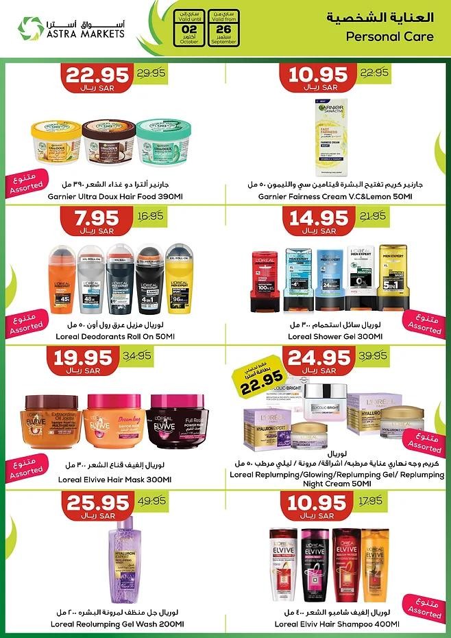 Astra Markets Super Sale