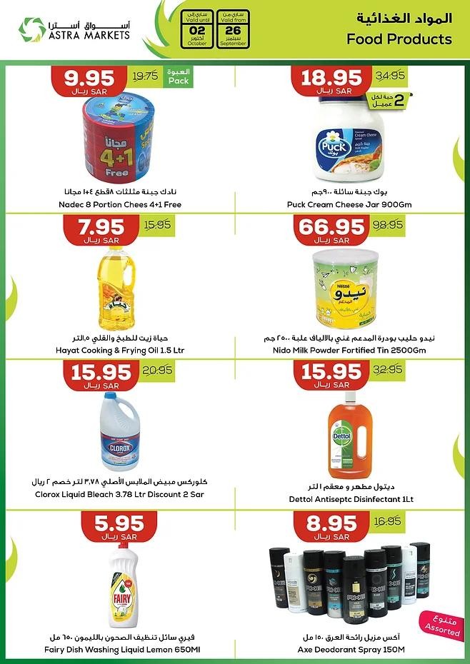 Astra Markets Super Sale