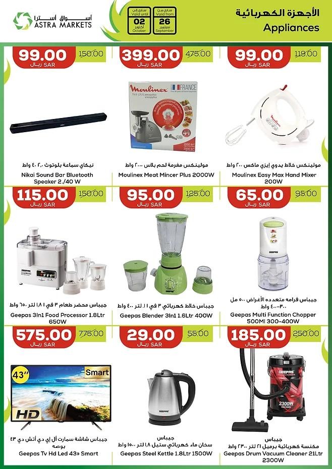 Astra Markets Super Sale