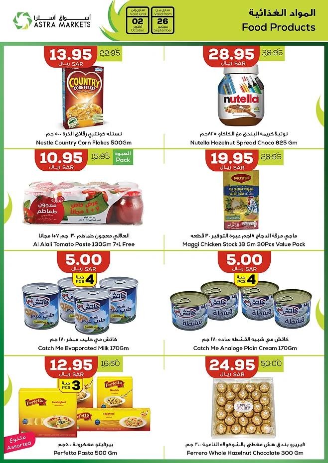 Astra Markets Super Sale