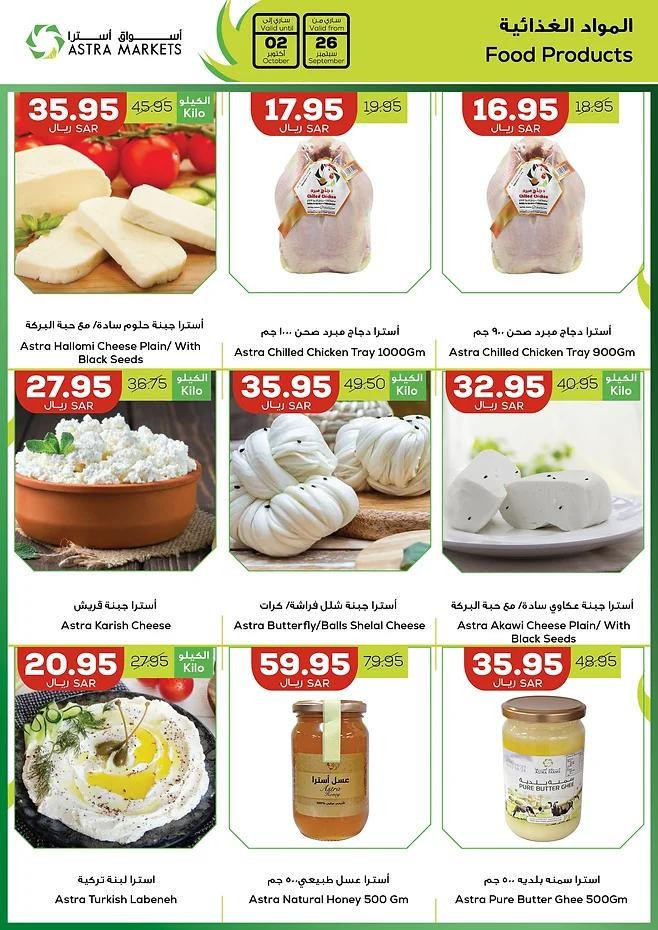 Astra Markets Super Sale