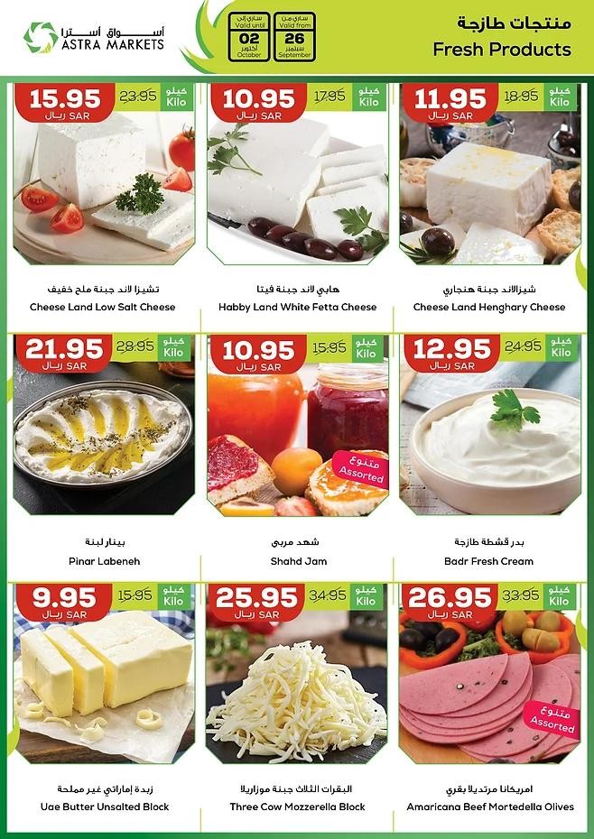 Astra Markets Super Sale