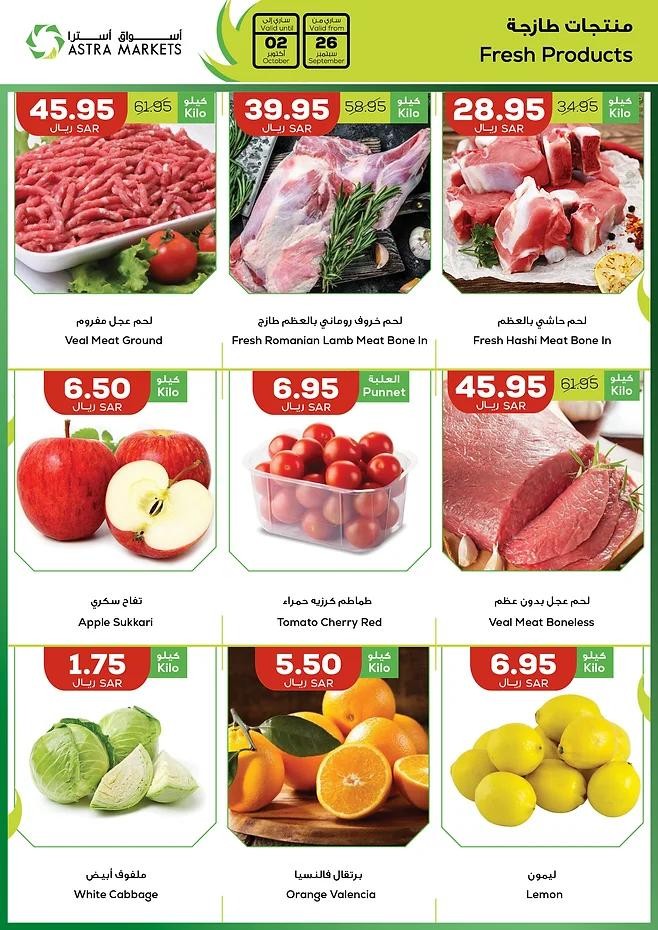 Astra Markets Super Sale