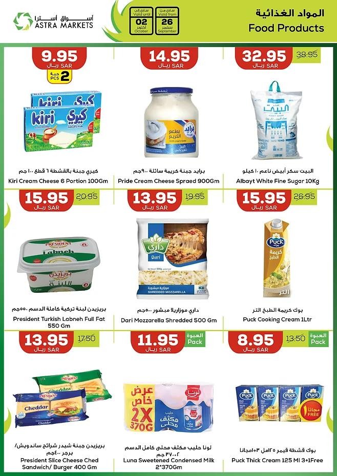 Astra Markets Super Sale