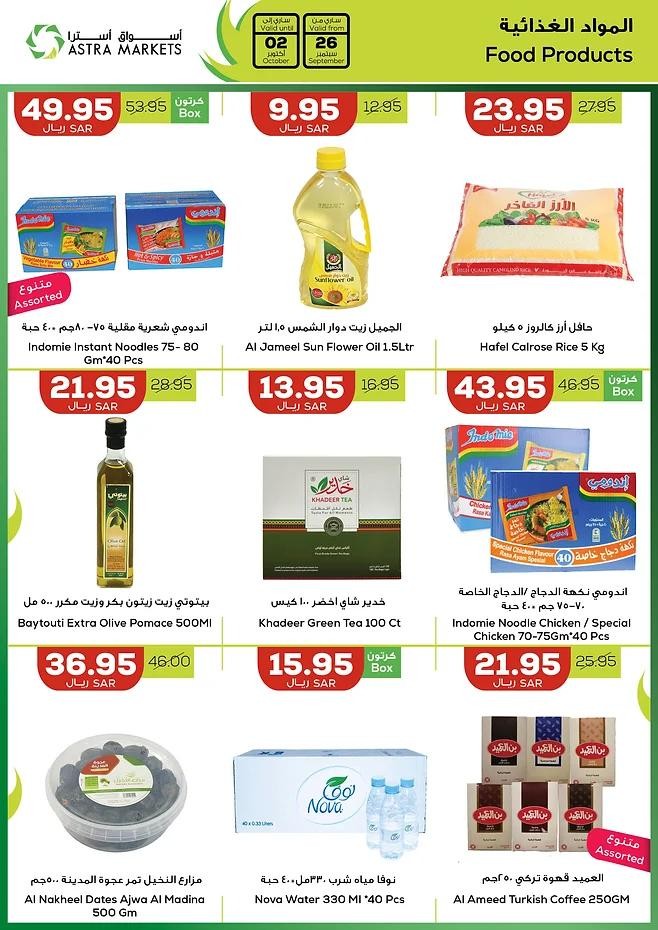 Astra Markets Super Sale