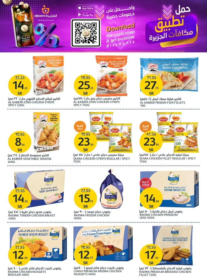 Aljazera Markets Amazing Offers