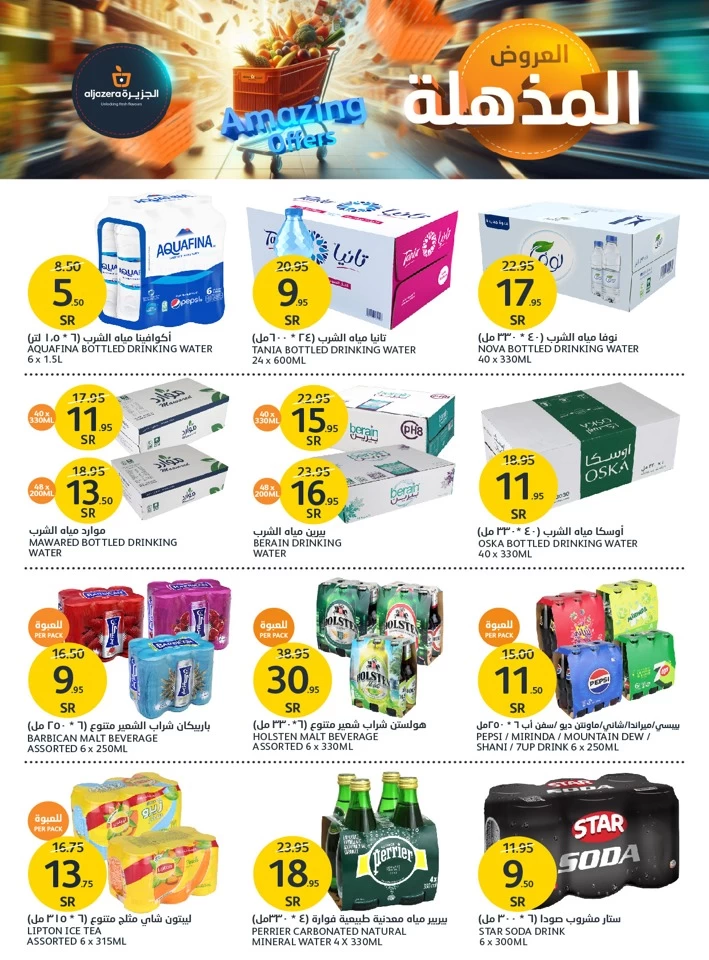 Aljazera Markets Amazing Offers