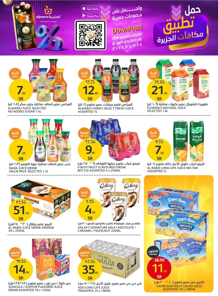 Aljazera Markets Amazing Offers