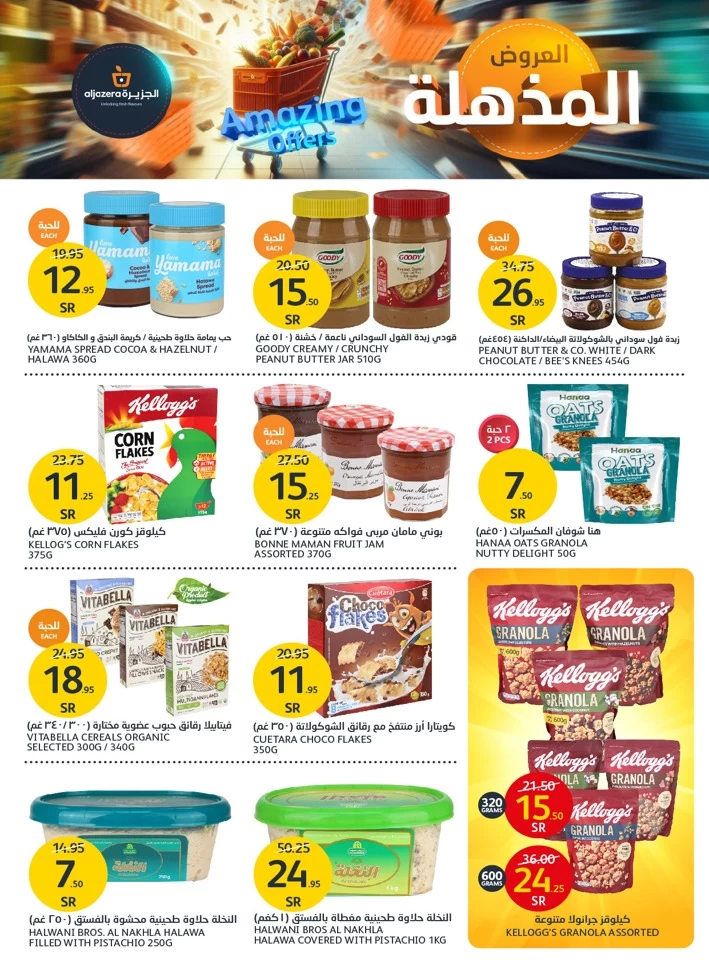 Aljazera Markets Amazing Offers