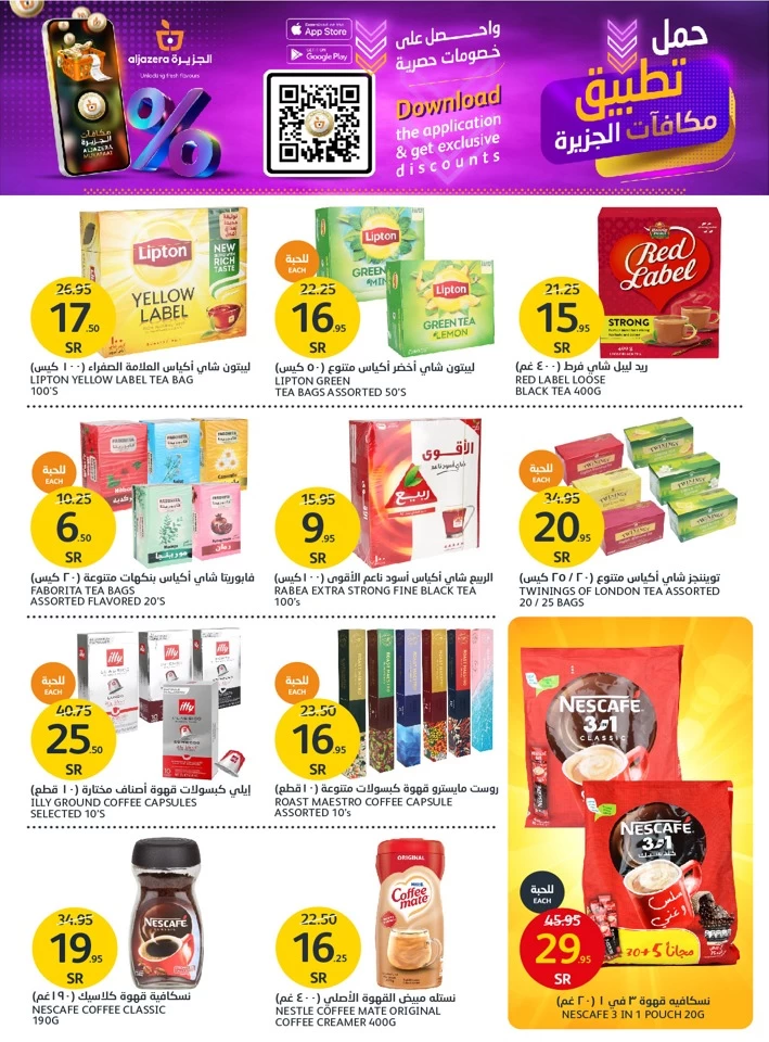 Aljazera Markets Amazing Offers