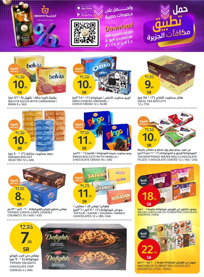 Aljazera Markets Amazing Offers