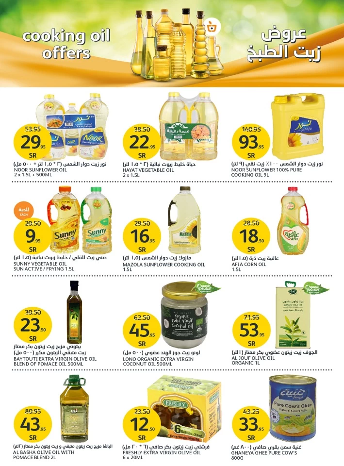 Aljazera Markets Amazing Offers