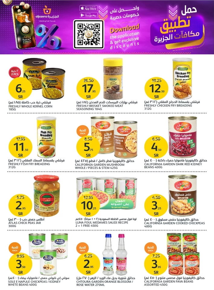 Aljazera Markets Amazing Offers