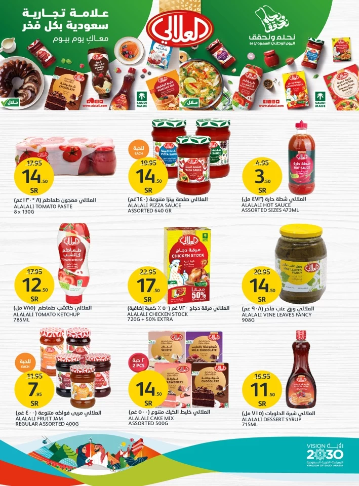 Aljazera Markets Amazing Offers