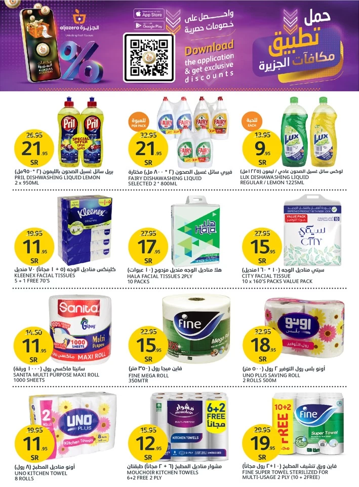 Aljazera Markets Amazing Offers