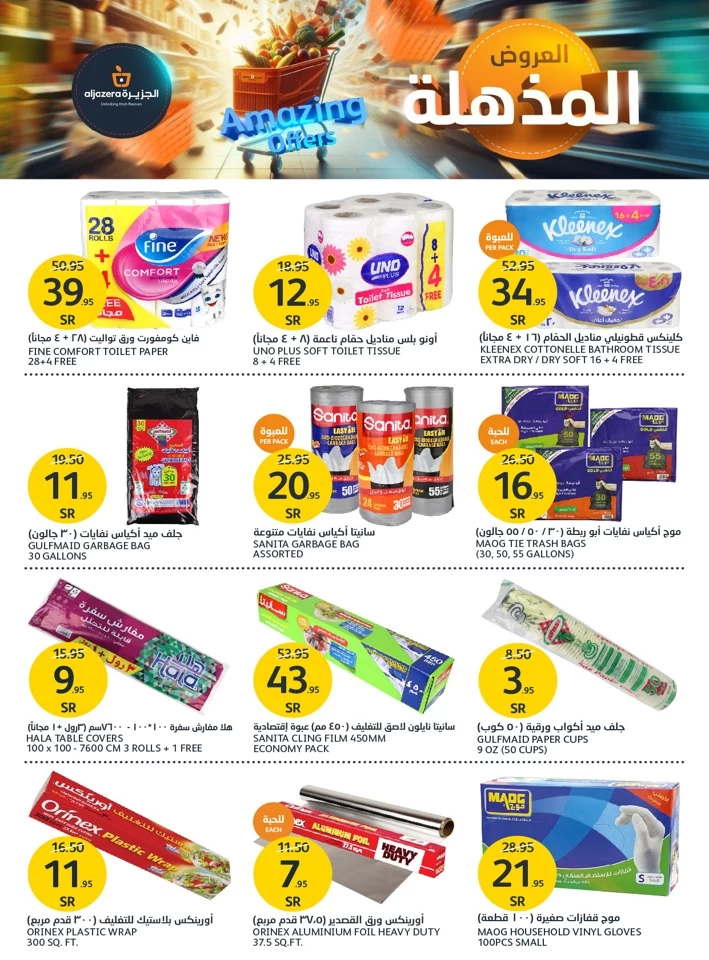 Aljazera Markets Amazing Offers