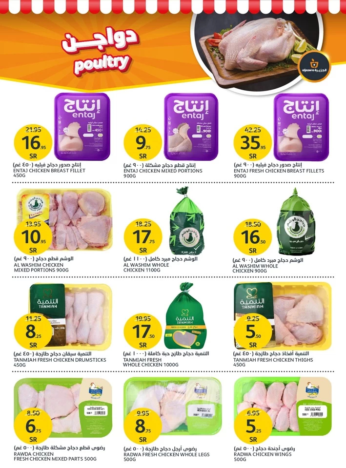 Aljazera Markets Amazing Offers