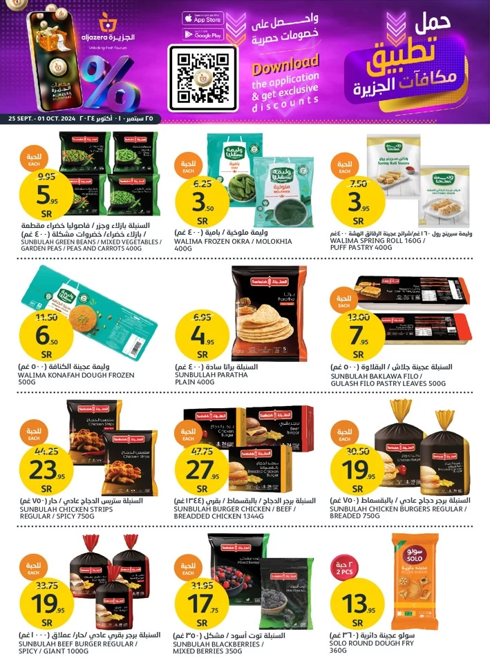 Aljazera Markets Amazing Offers