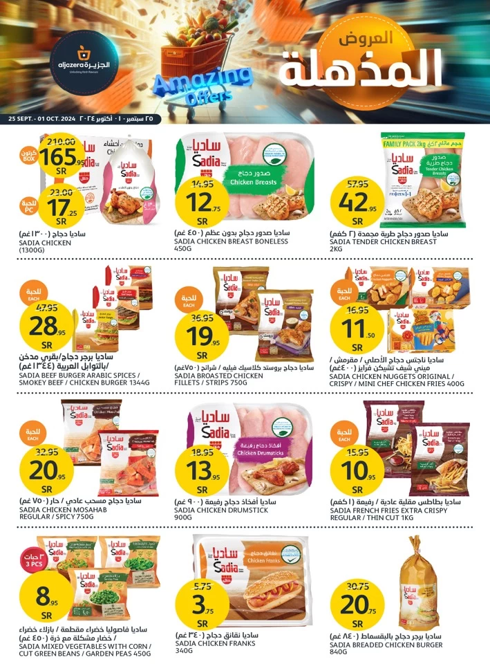 Aljazera Markets Amazing Offers