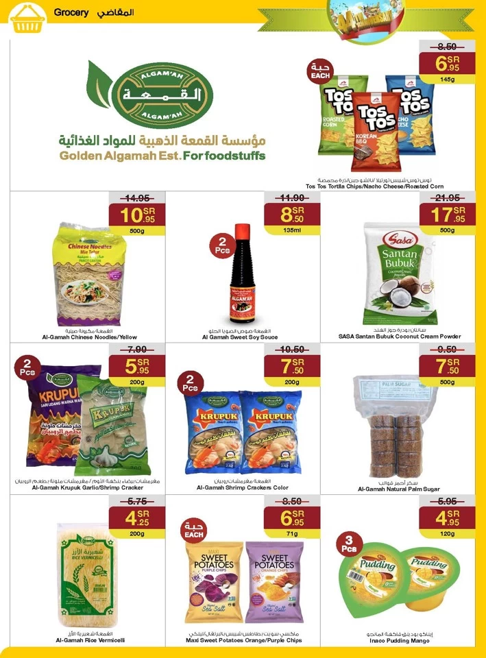 Sarawat Superstores Anniversary Offers