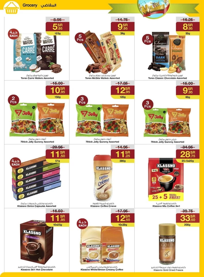 Sarawat Superstores Anniversary Offers