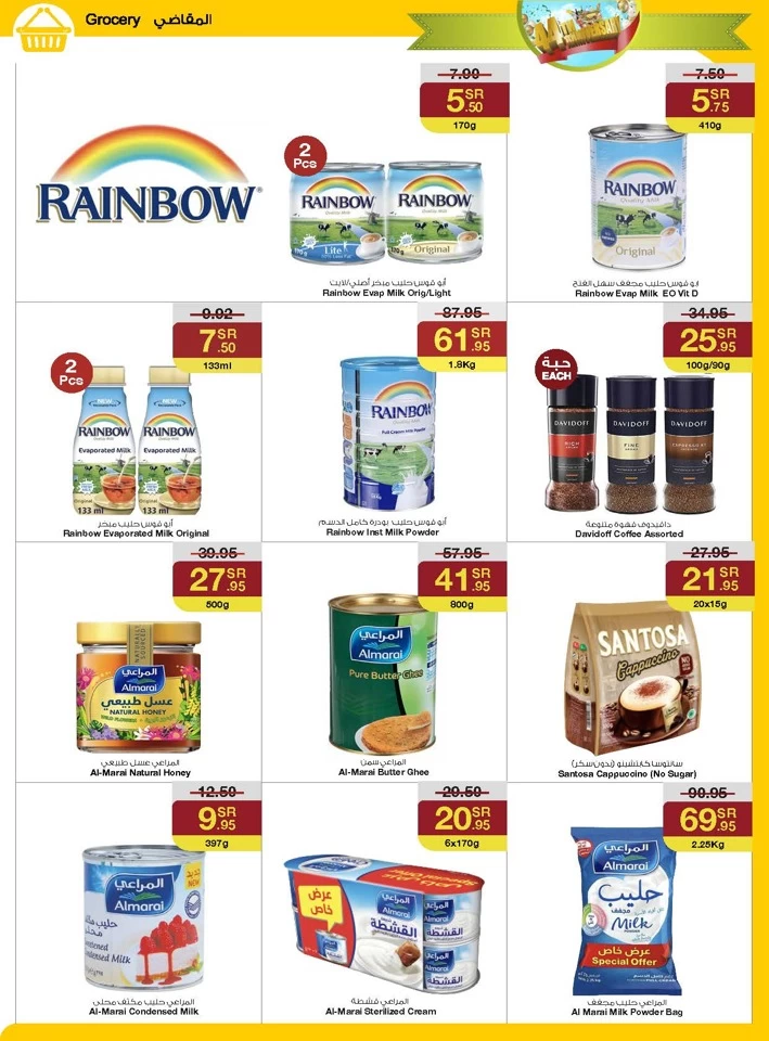 Sarawat Superstores Anniversary Offers