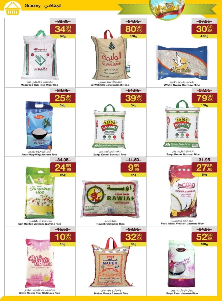 Sarawat Superstores Anniversary Offers