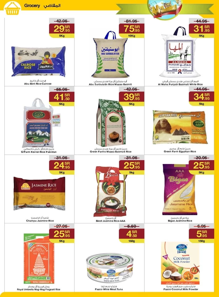 Sarawat Superstores Anniversary Offers