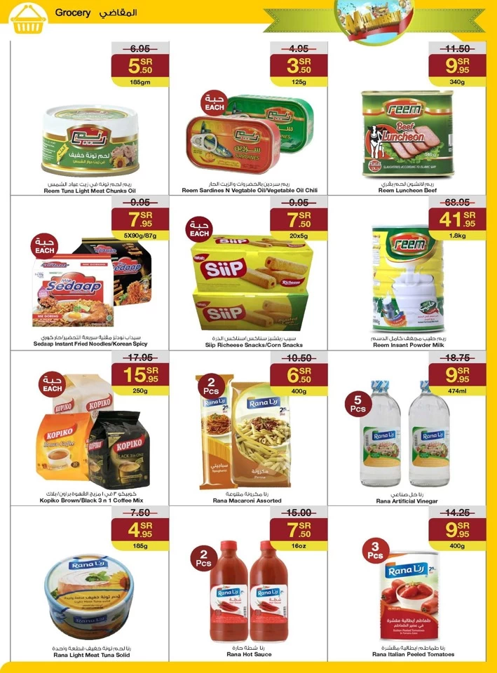 Sarawat Superstores Anniversary Offers