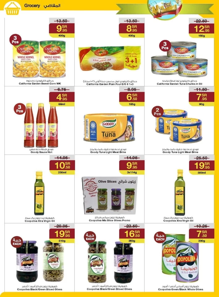 Sarawat Superstores Anniversary Offers