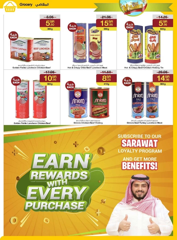 Sarawat Superstores Anniversary Offers