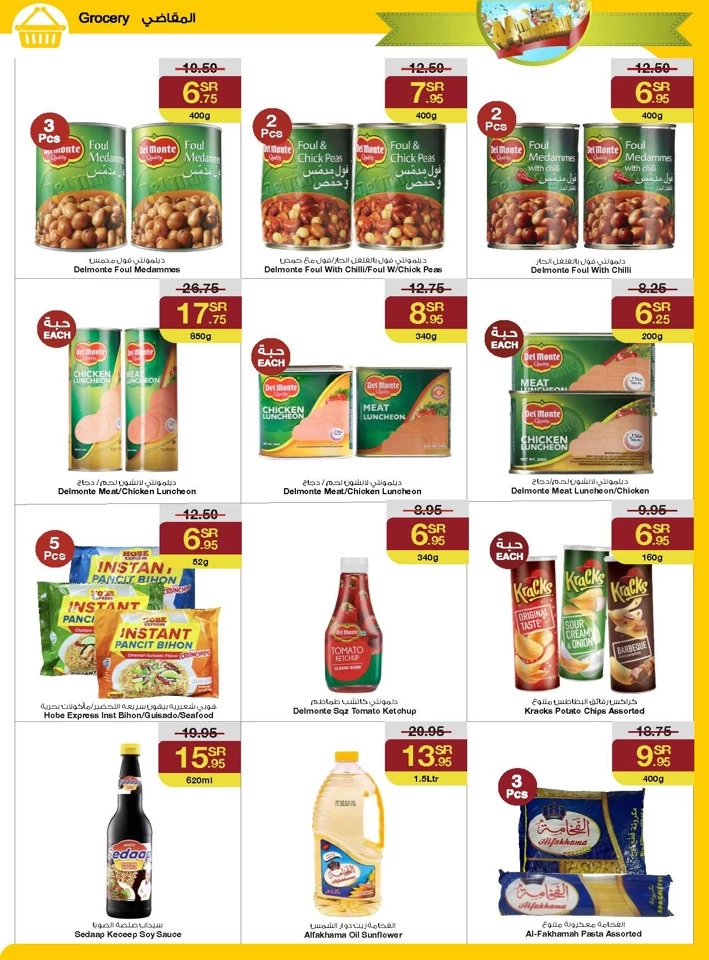 Sarawat Superstores Anniversary Offers