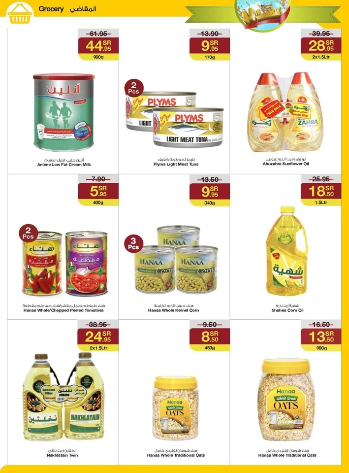 Sarawat Superstores Anniversary Offers