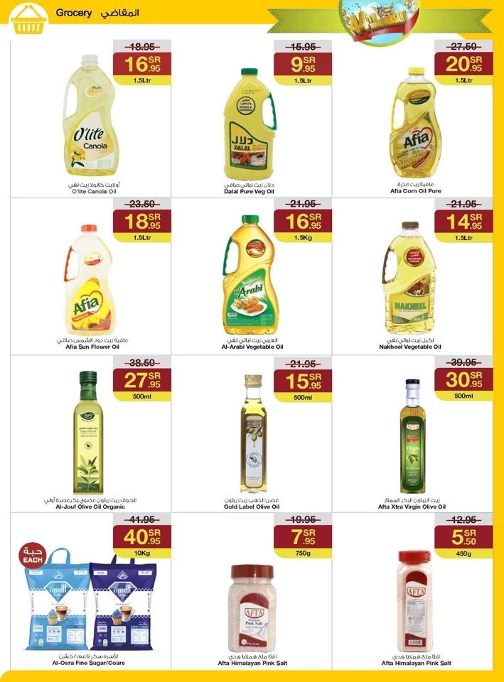 Sarawat Superstores Anniversary Offers