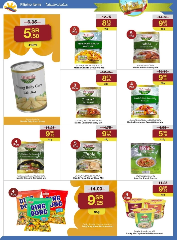 Sarawat Superstores Anniversary Offers