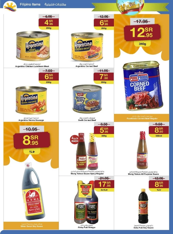 Sarawat Superstores Anniversary Offers