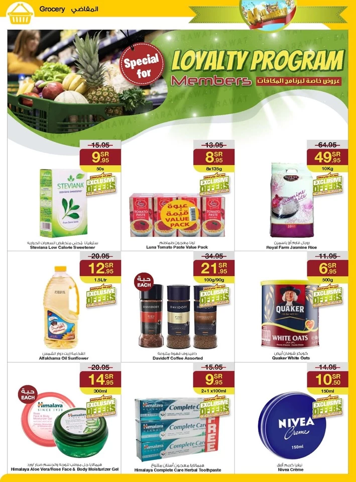 Sarawat Superstores Anniversary Offers