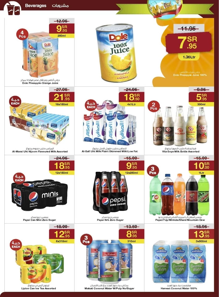 Sarawat Superstores Anniversary Offers