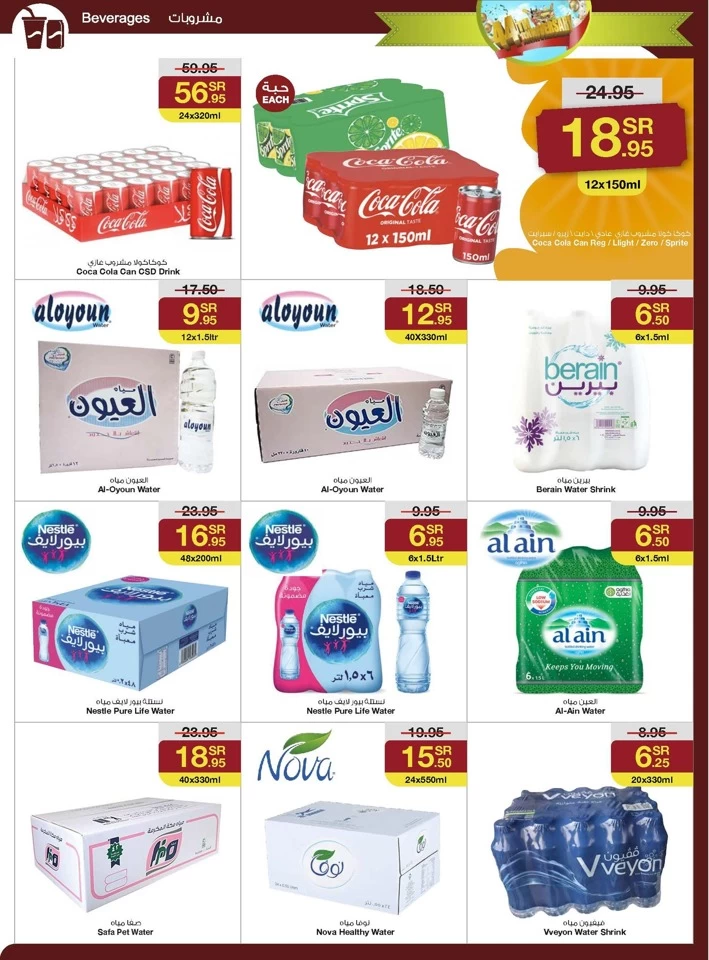 Sarawat Superstores Anniversary Offers