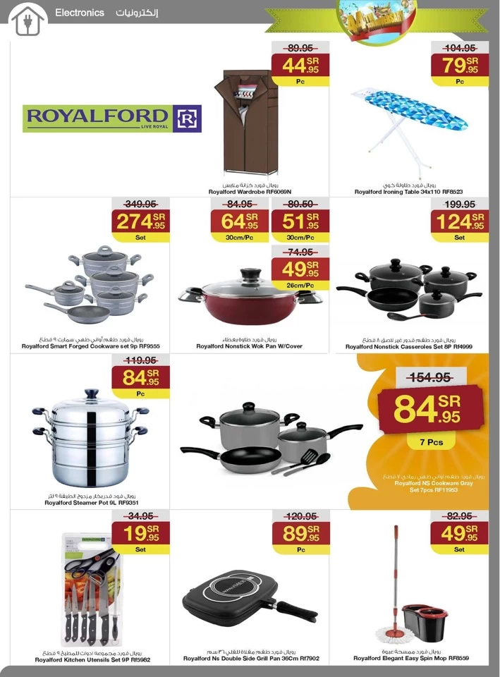 Sarawat Superstores Anniversary Offers