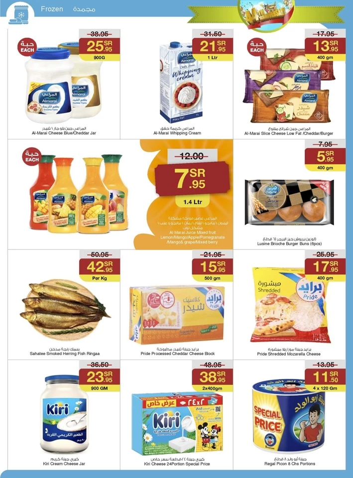 Sarawat Superstores Anniversary Offers