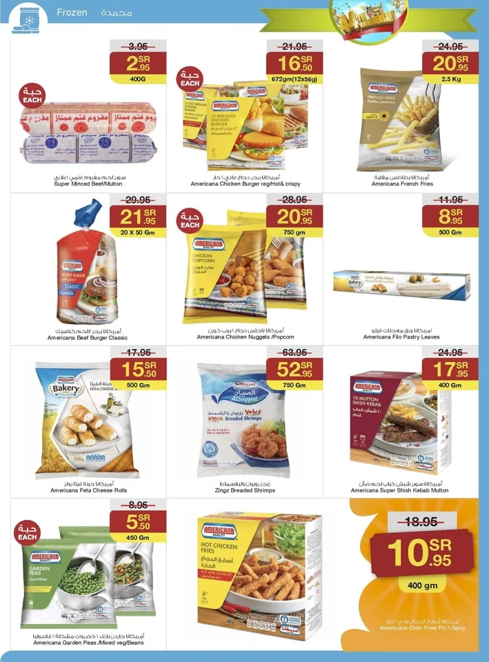 Sarawat Superstores Anniversary Offers