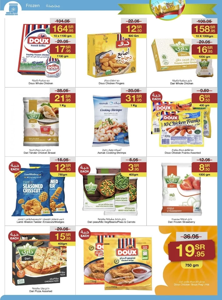 Sarawat Superstores Anniversary Offers