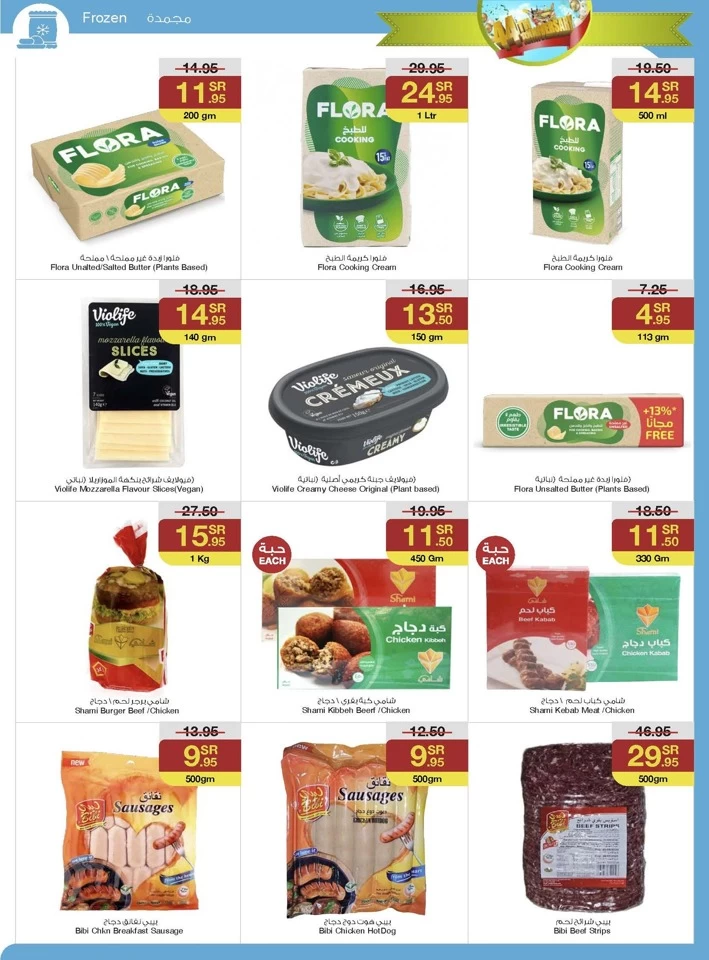 Sarawat Superstores Anniversary Offers