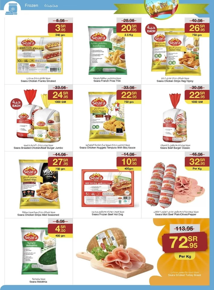 Sarawat Superstores Anniversary Offers